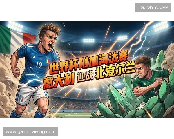 2026年世界杯淘汰赛规则图片全景展示，掌握比赛晋级和淘汰的关键细节